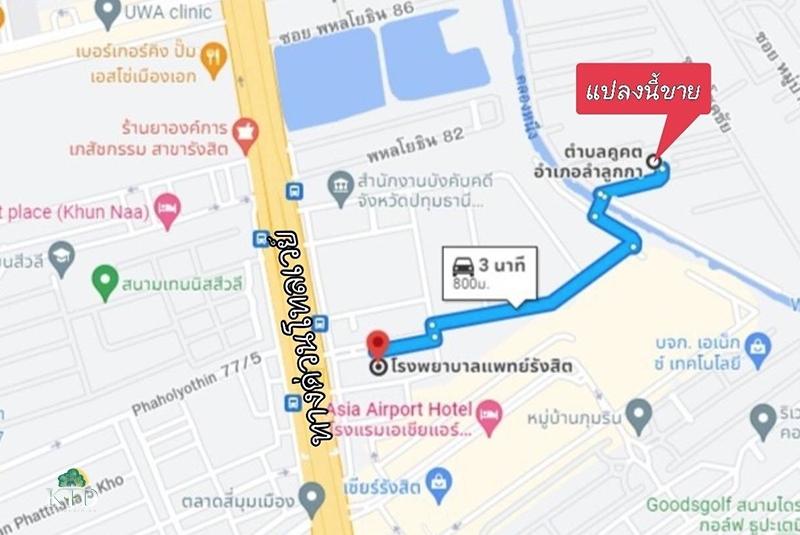 ที่ดินรังสิต