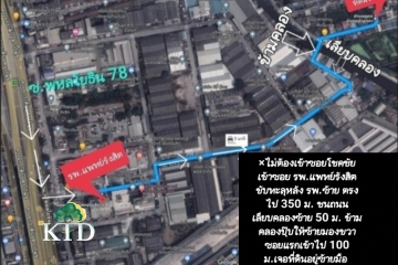 ที่ดินรังสิต